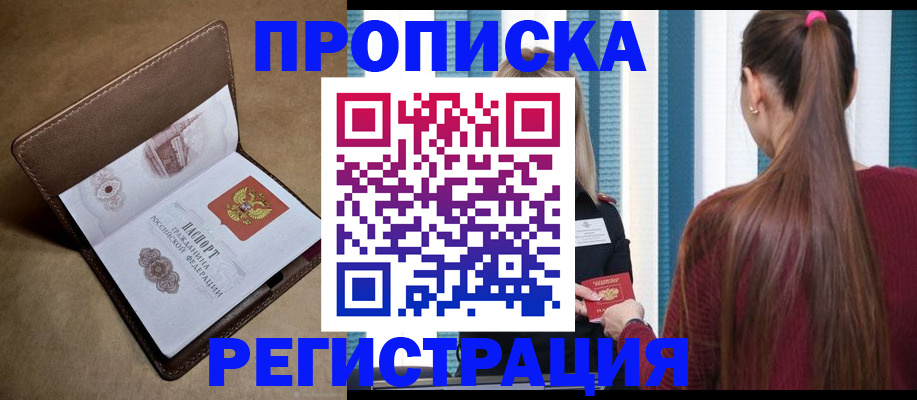 прописка для школы в Краснотурьинске