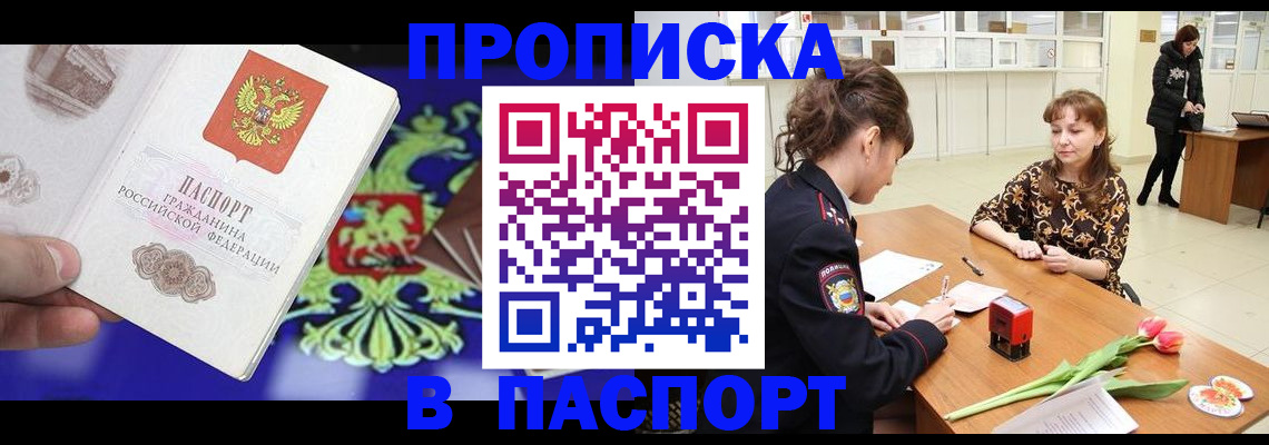 временная регистрация для школы в Краснотурьинске