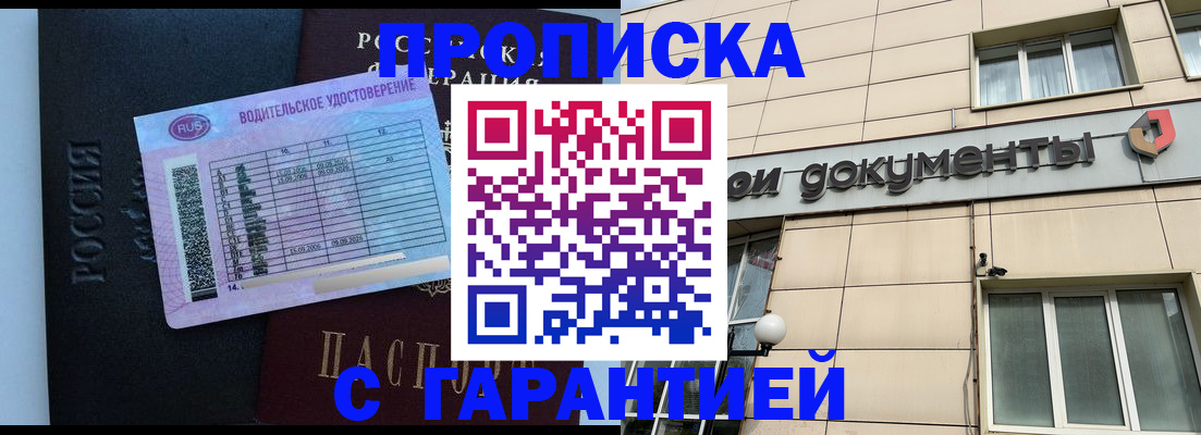 временная прописка в Краснотурьинске