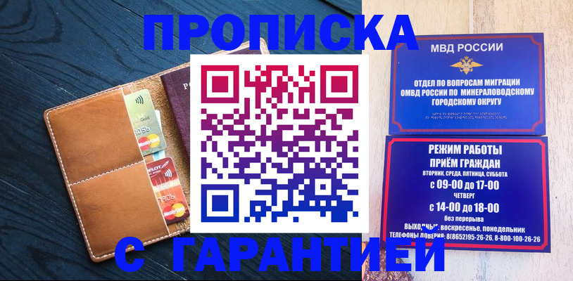 прописка 2025 в Краснотурьинске